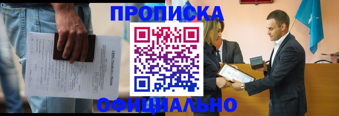 временная регистрация гарантия в Ликино-Дулёво